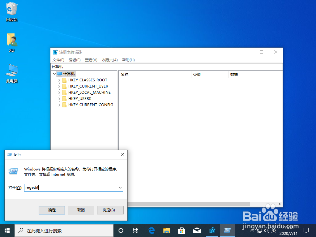 Windows 10 系统中注册表怎么打开