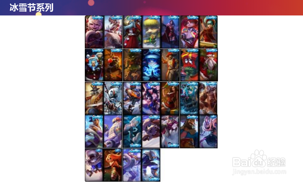 LOL盘点十五大系列皮肤周年、限定仅排第二?