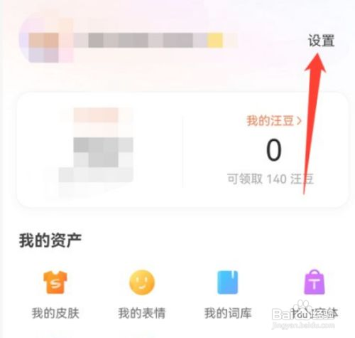 搜狗输入法的键盘计算器功能如何开启
