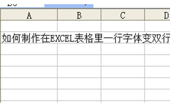 表格怎么把一行字变成上下两行