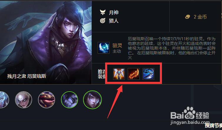 云顶之奕月神猎人怎么玩