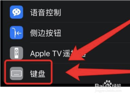 苹果手机怎么设置粘贴快捷键