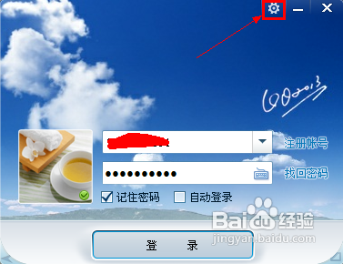 QQ自动关闭怎么办