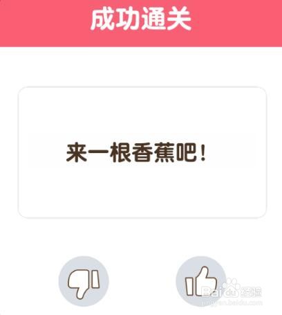 最强大脑3第二关答案