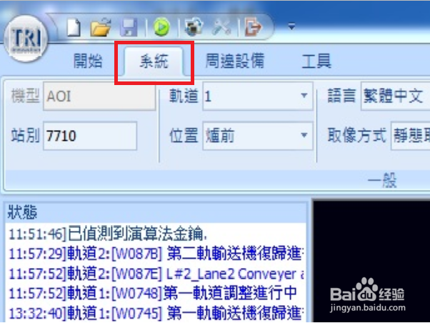 7710如何设定和调整板宽