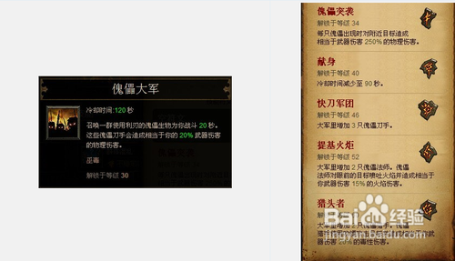 【巫医】《暗黑破坏神3》巫医技能详解