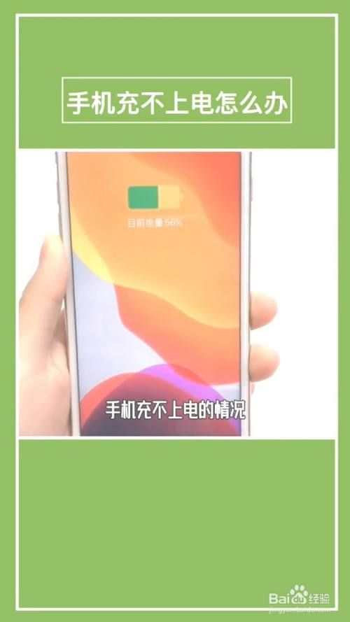 怎么让手机正常充电?