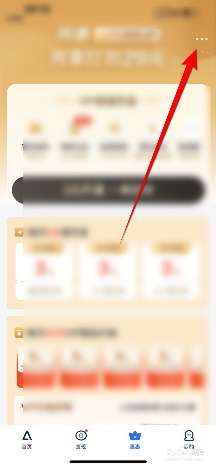 菜鸟APP怎么使用卡密兑换
