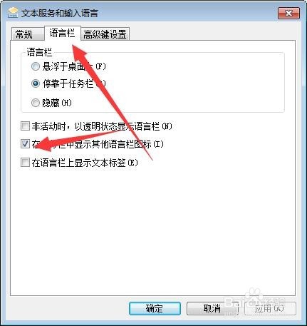 电脑右下角输入法多了个输入更正要怎么去掉