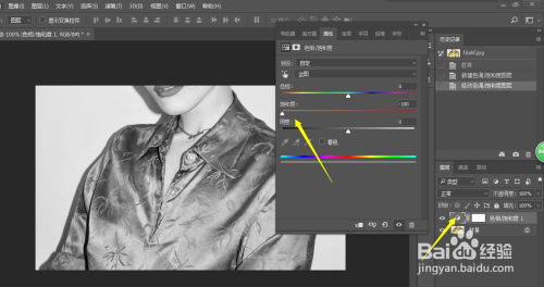 PS小技巧-如何更换衣服图案