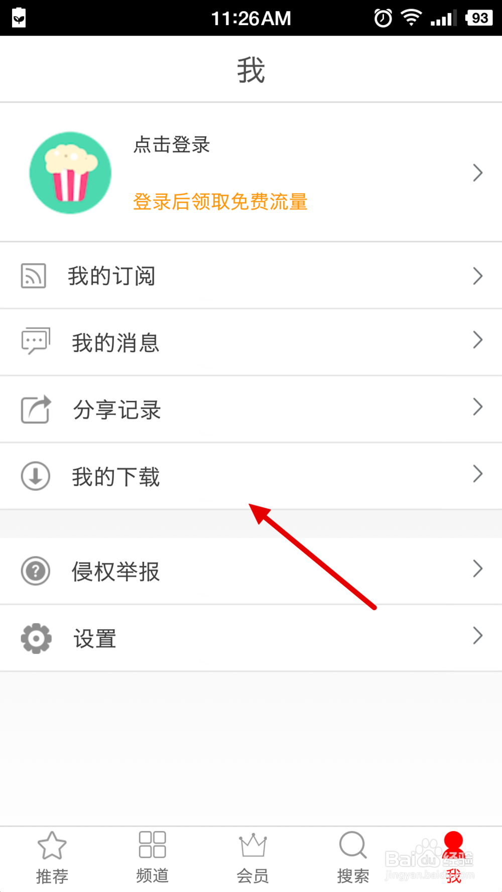 爆米花网视频怎么下载(手机批量下载教程)