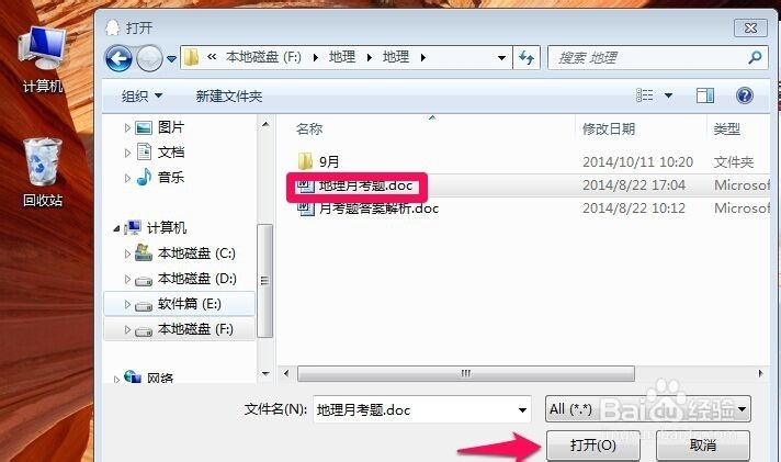 怎么给QQ好友发送离线文件