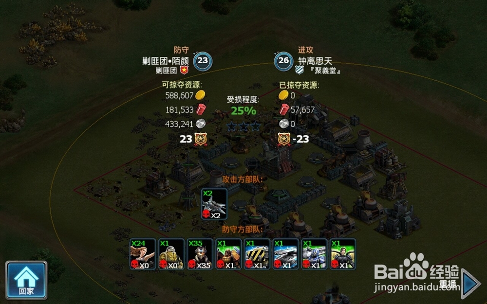 红警4大国崛起指挥书是什么?指挥书如何获得?