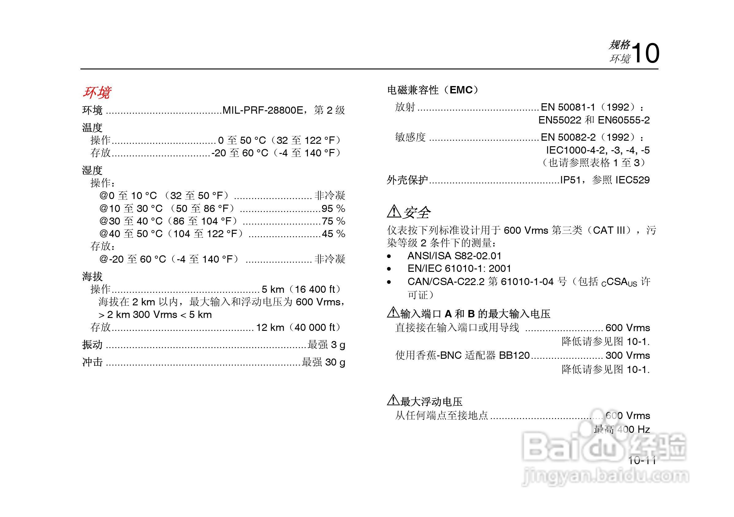 F125示波表说明书:[11]