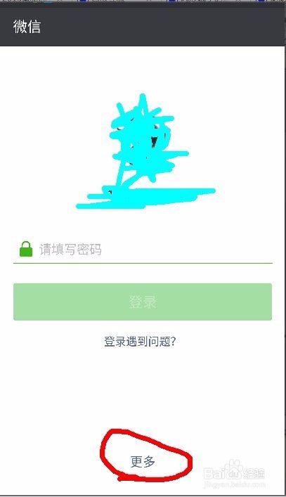 怎么申请多个微信账号
