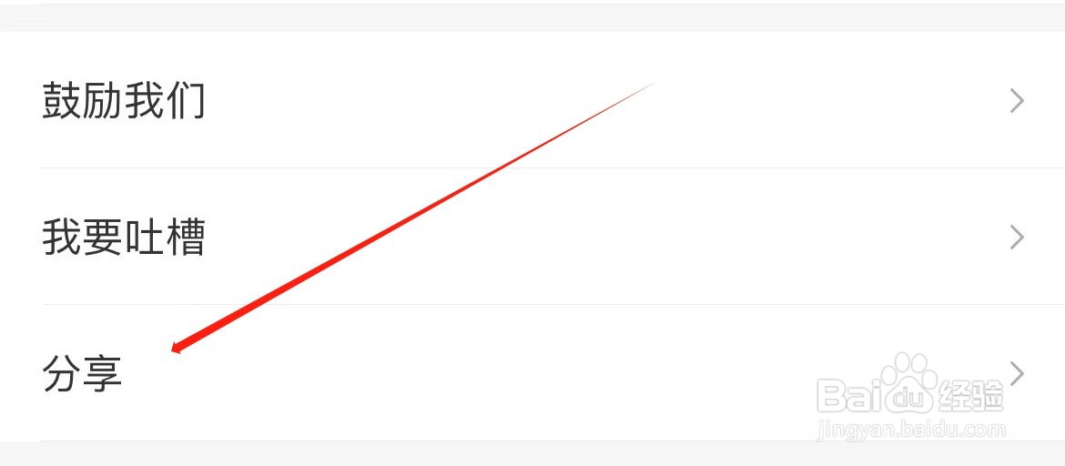 Mori手帐在哪里进行分享
