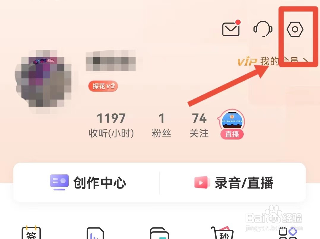 喜马拉雅如何切换到驾驶模式