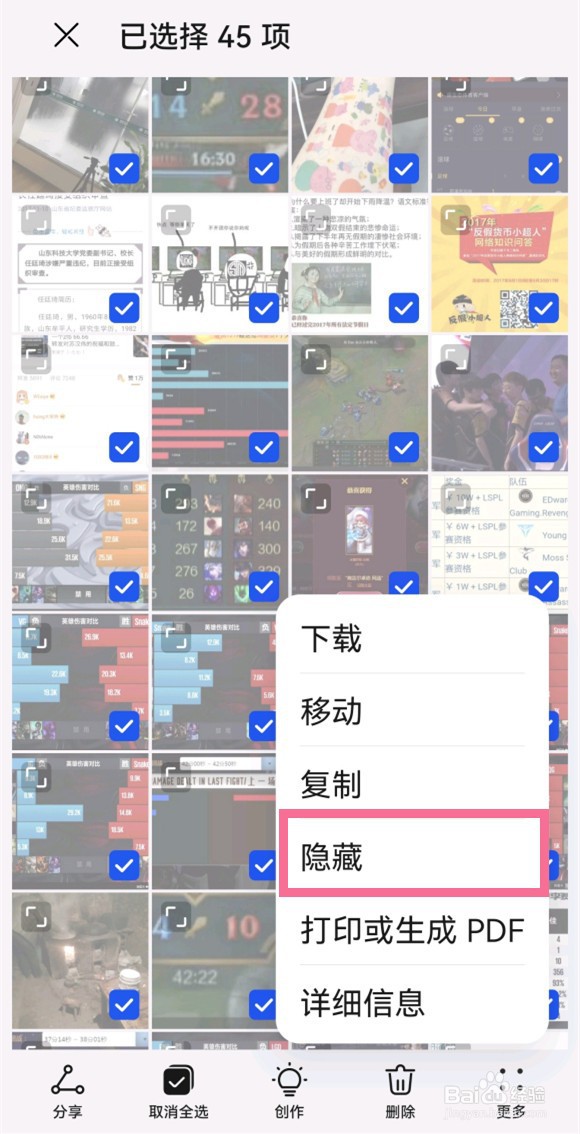 华为手机隐私相册如何看
