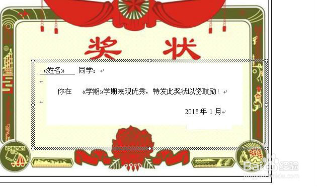 邮件合并使用方法