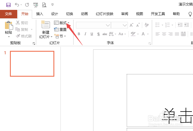 电脑ppt怎么做