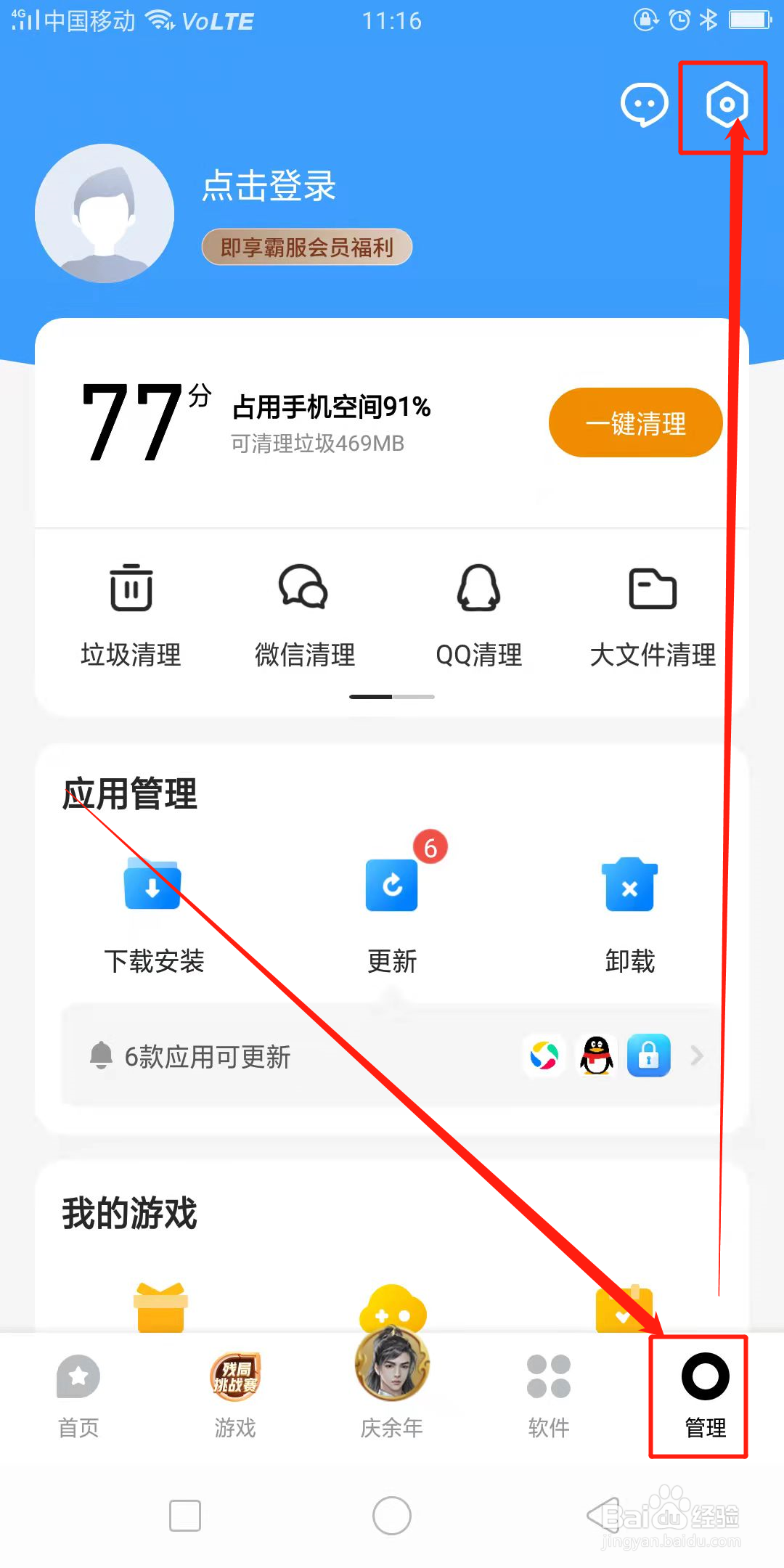 健康上网提醒怎么关闭oppo