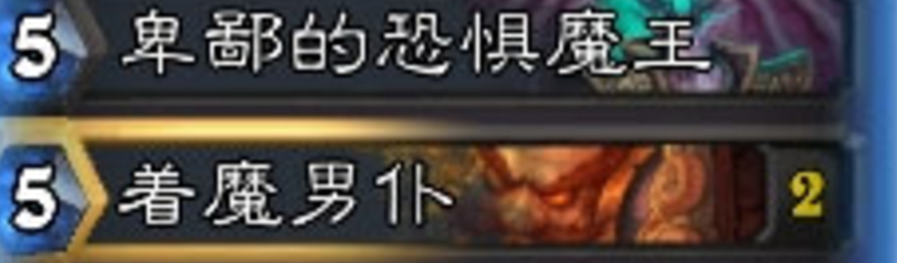 炉石传说狂野术士卡组推荐