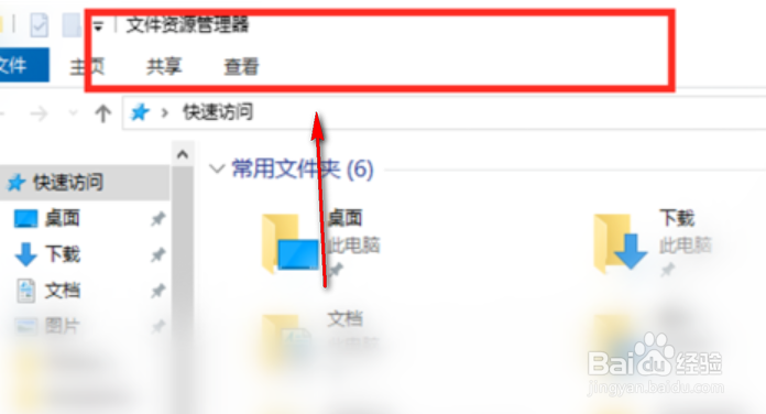 win10黑屏无法进入桌面的解决方案