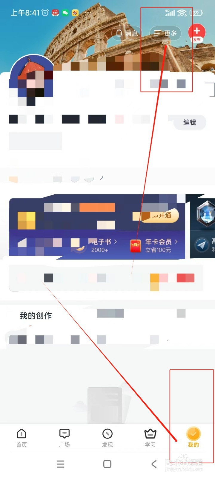 全知识如何关闭签到提醒