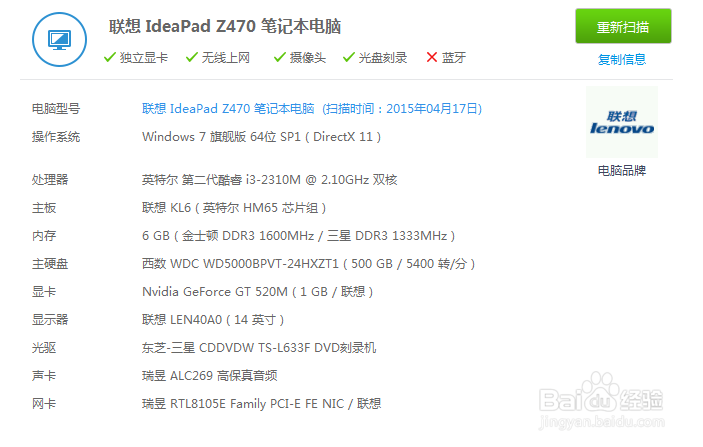 解决联想Z470巨卡的问题