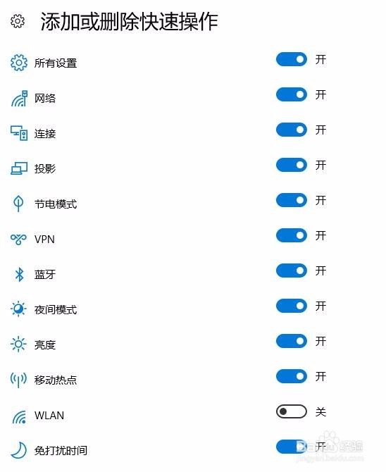 怎样设置快捷栏？