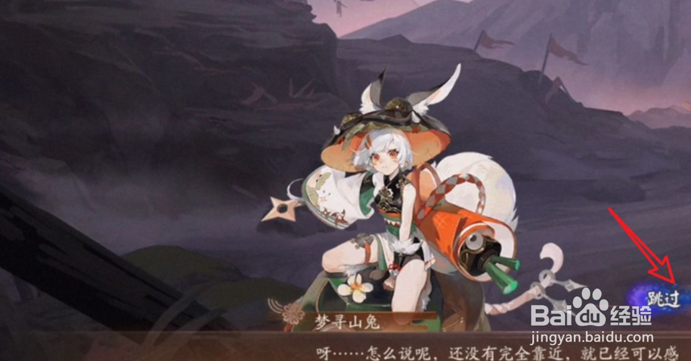 阴阳师强大之辩攻略