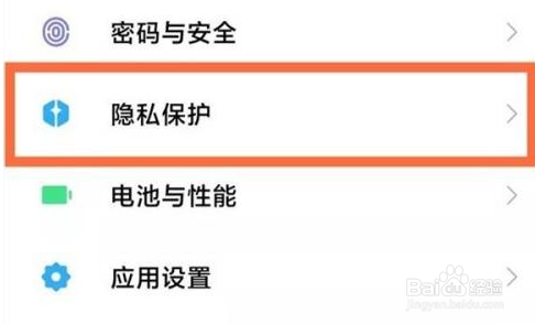 小米高精度定位服务在哪里打开