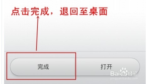 红米手机玩机攻略：[2]完美运行Window XP系统