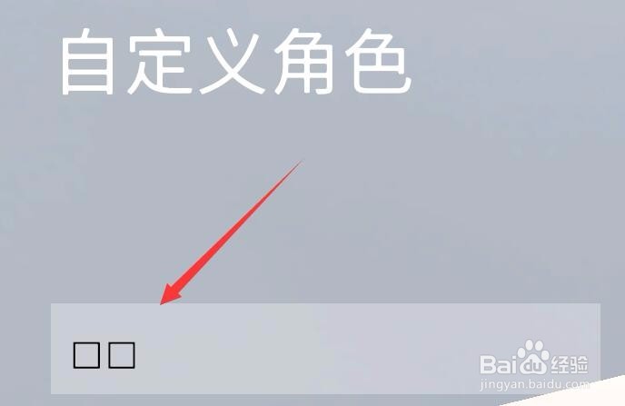 面条人Human Fall Flat怎么修改人物形象