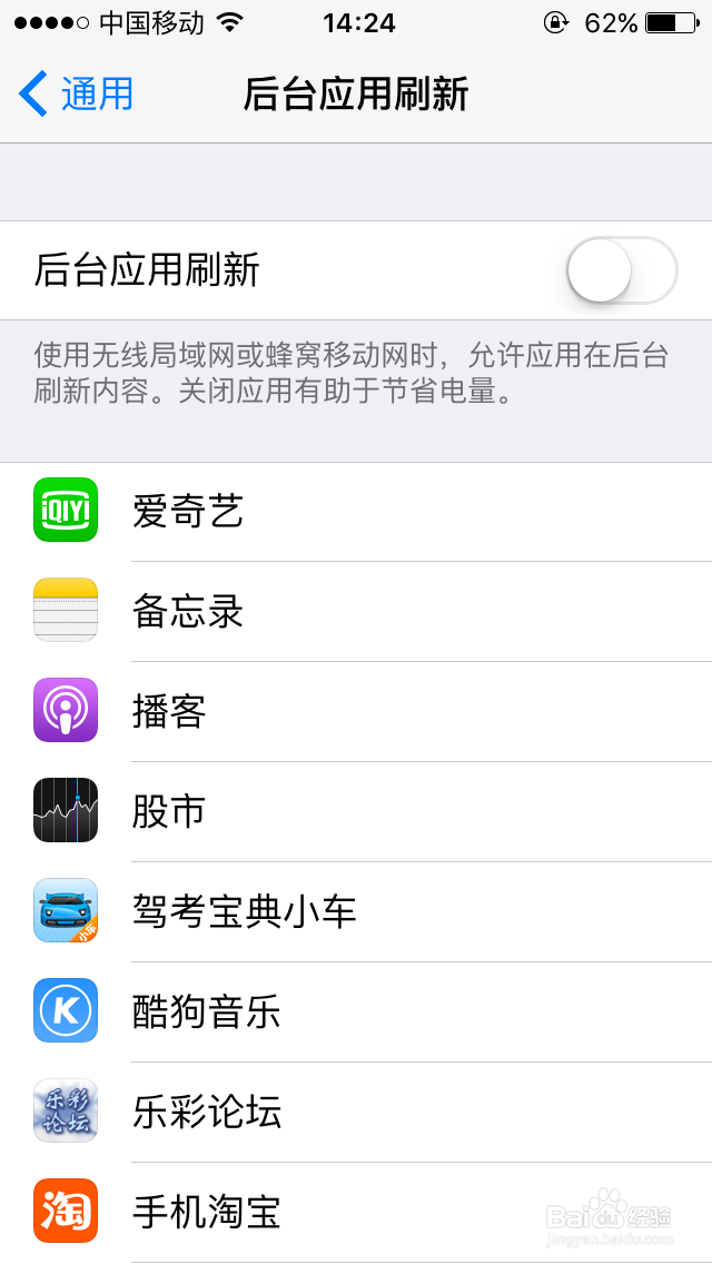 iphone手机节省用电技巧