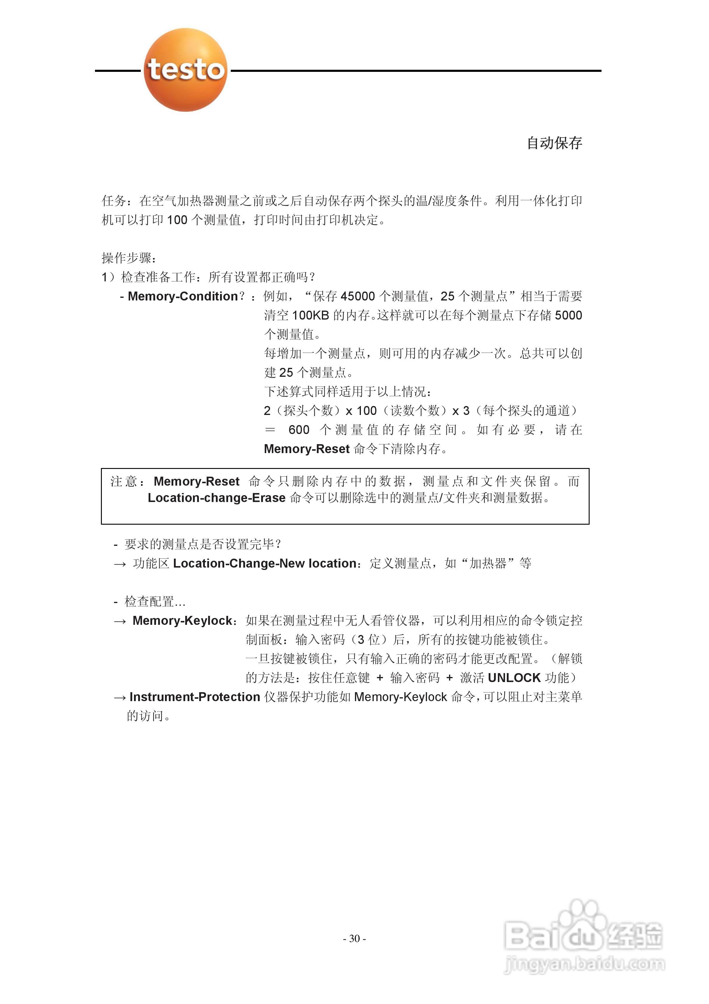 德图testo 950多功能测量仪使用说明书:[3]