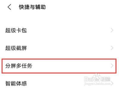 iqoo手机如何开启手动分屏功能？