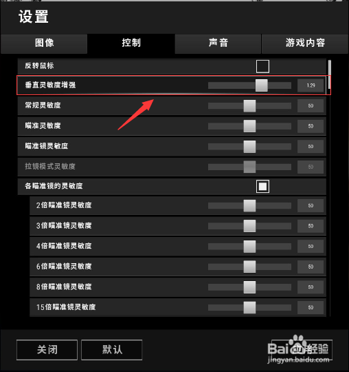 绝地求生高倍镜压枪怎么设置？