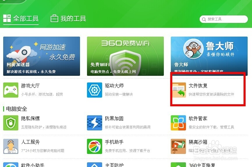 回收站删除了怎么恢复，恢复回收站清空的文件