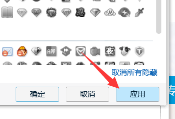 QQ怎么隐藏图标