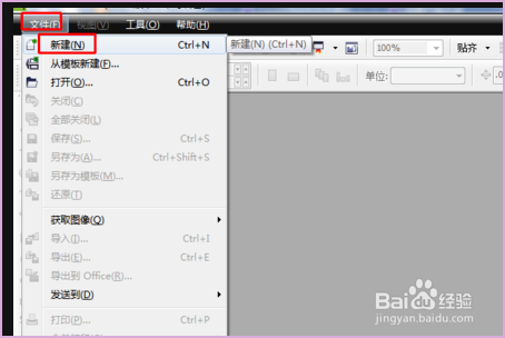 cdr画矩形怎么取消自动填充颜色?