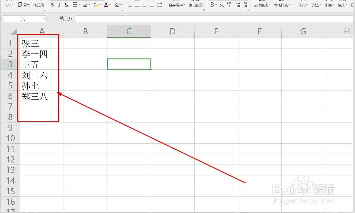 WPS如何快速对齐单元格的文字