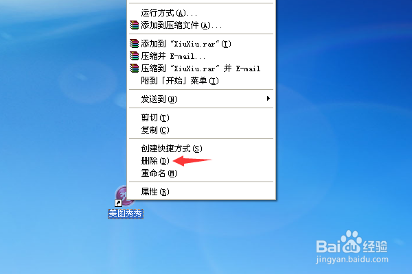 电脑怎么卸载多余的程序