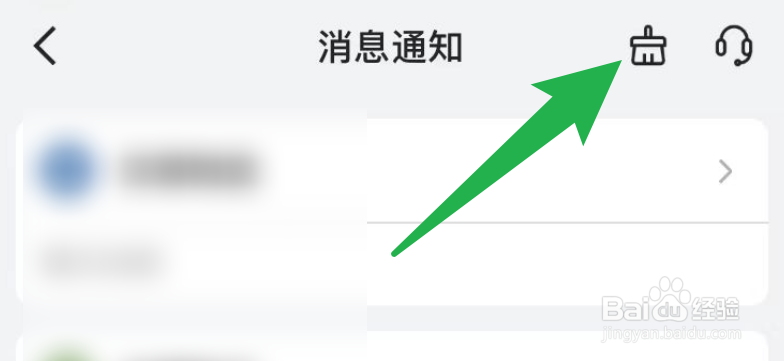 怎么清空山姆会员商店的消息