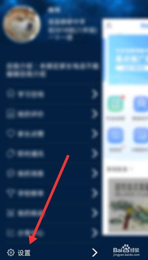 口语100怎么设置提醒学习的时间