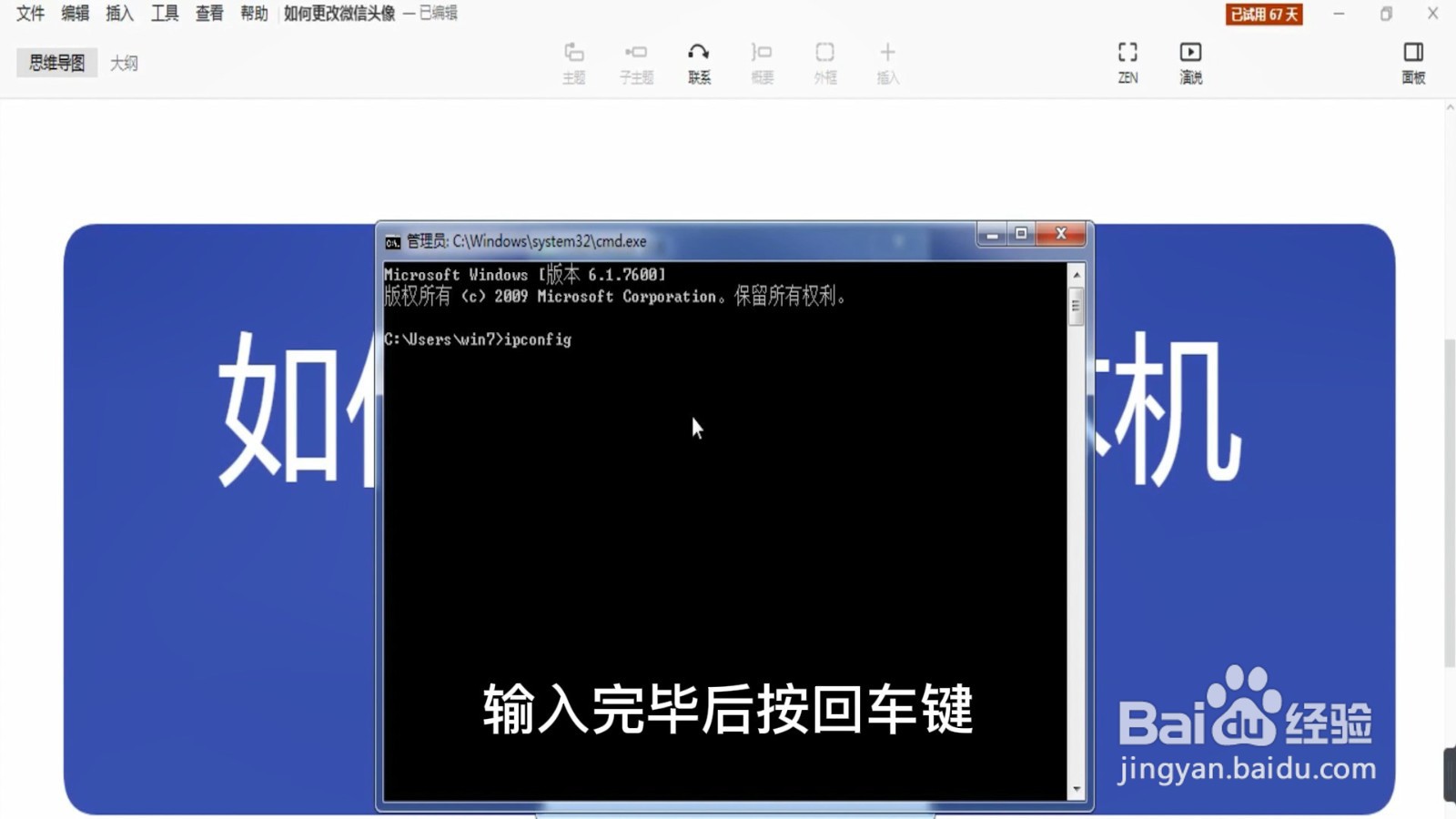 如何查看台式电脑的ip地址