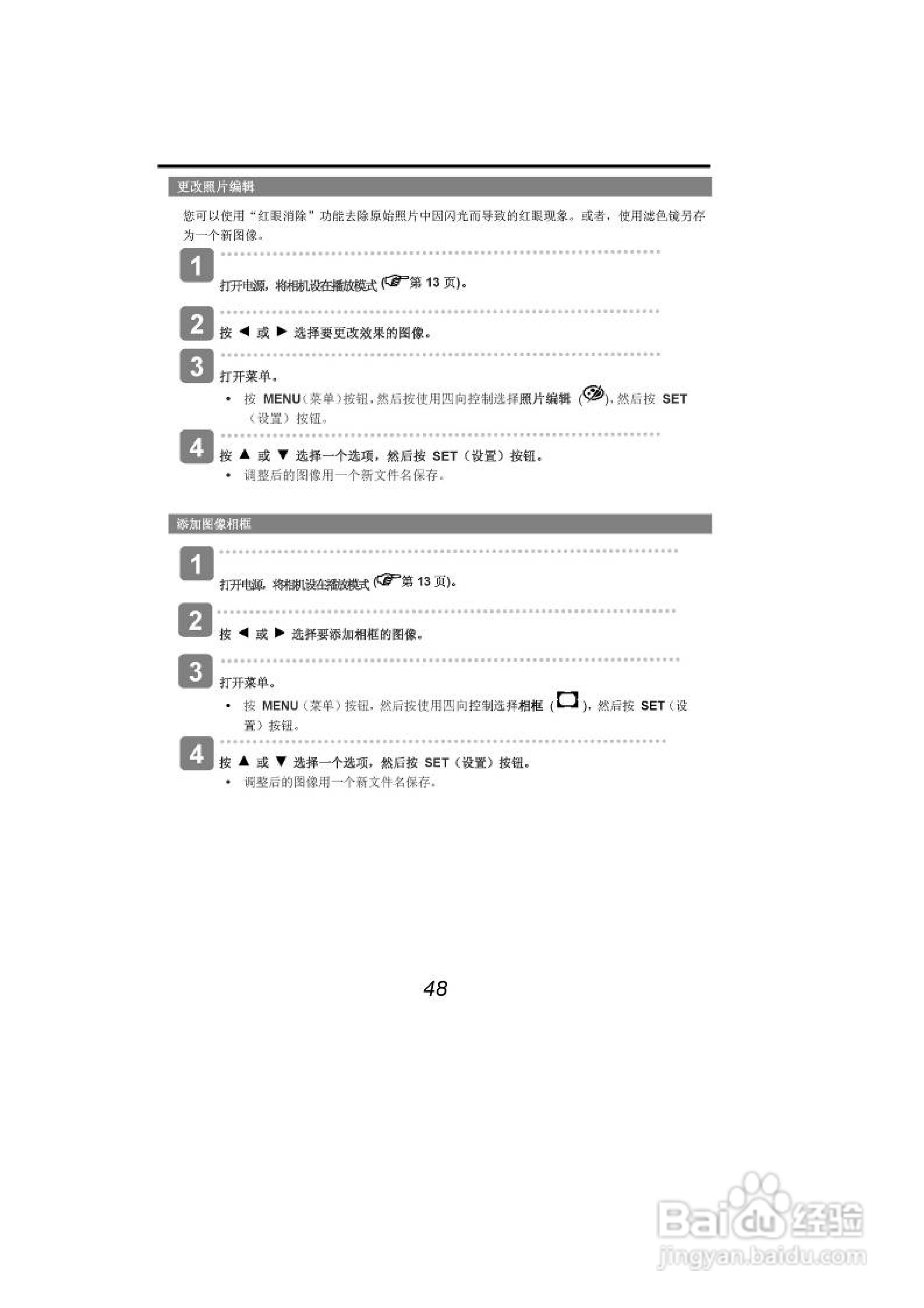 海尔DC-A21数码相机使用说明书:[6]