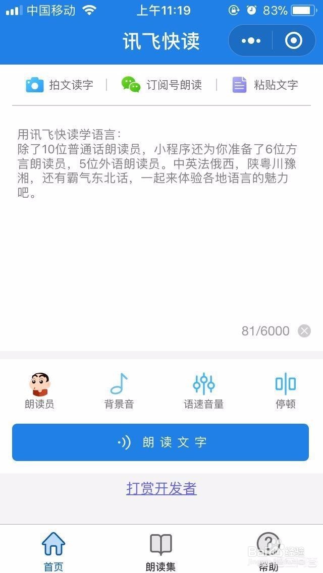 手机听书哪个软件比较好？