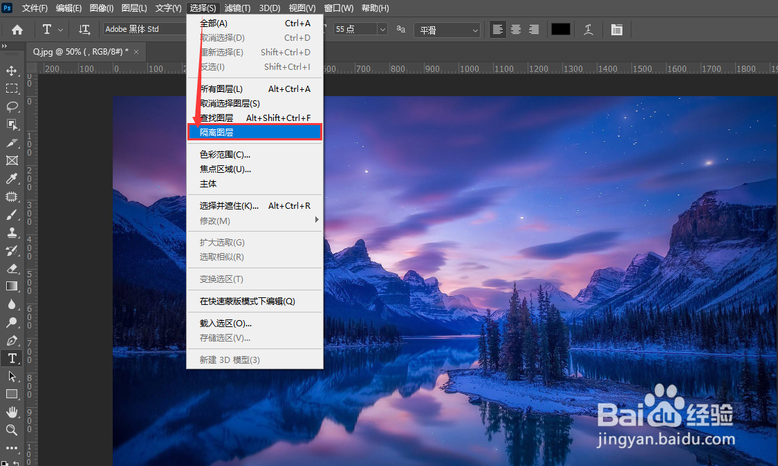 Adobe Photoshop 2021怎样快速隔离图片