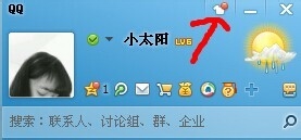 怎样将QQ皮肤弄透明